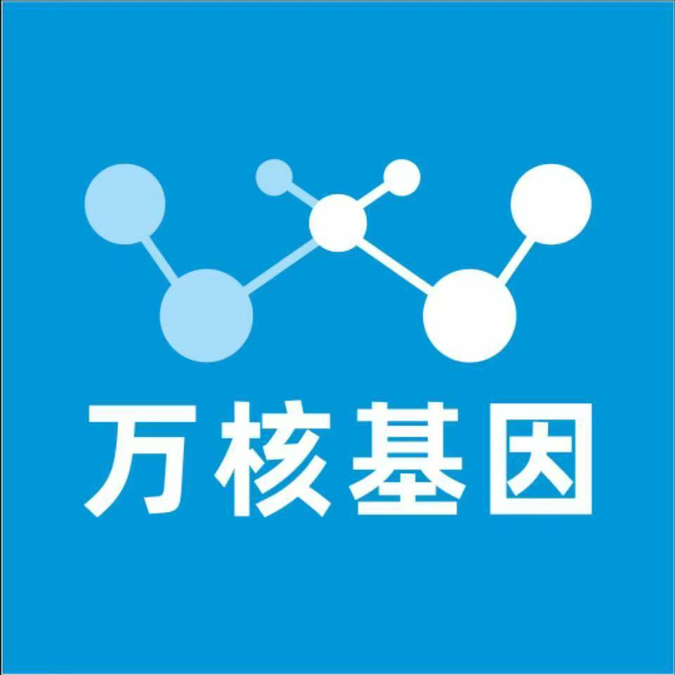 乐山峨眉山万核基因DNA亲子鉴定中心